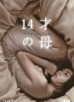 14-ти летняя мама