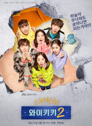 Смех в Вайкики