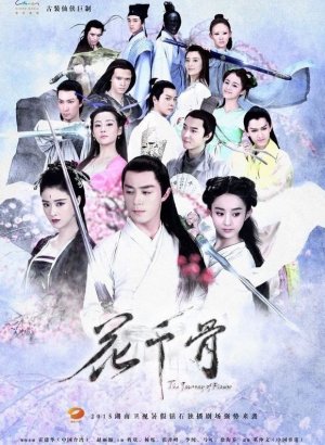 Путешествие цветка