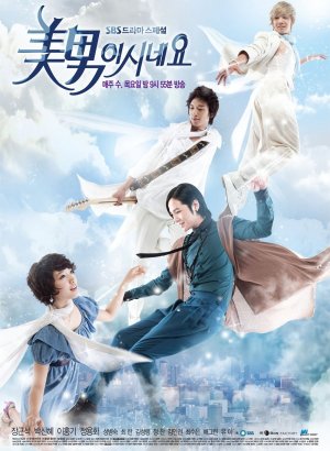 Ты прекрасен!