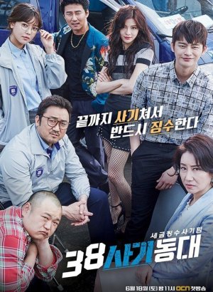 38-я опергруппа