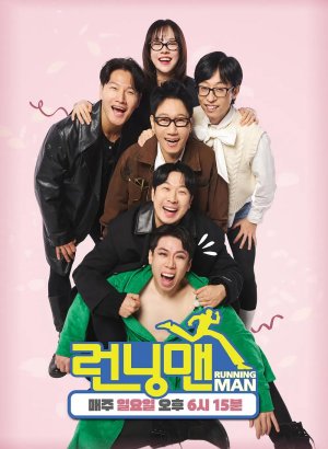 Бегущий человек