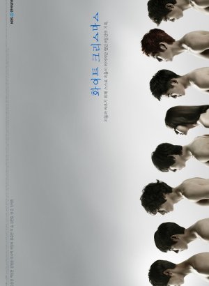 Белое Рождество