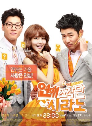 Брачное агентство «Сирано»