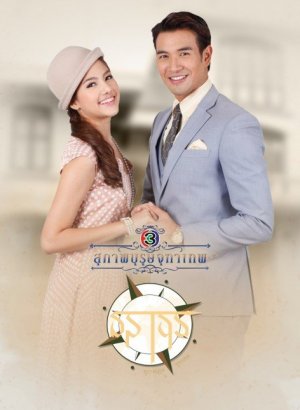 Братья Ютатхеп