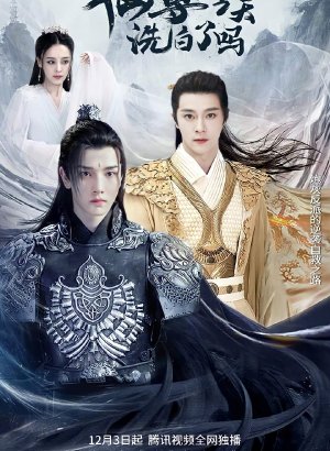 Будет ли оправдан сегодня господин Бессмертный