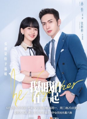 Быть вместе