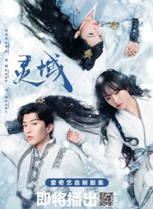 Царство духов