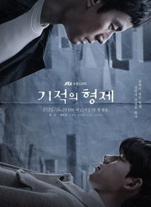 Чудесные братья