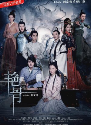 Цветная кость