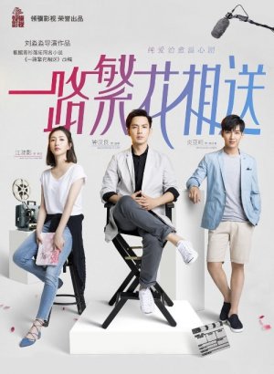 Цветы укажут верный путь