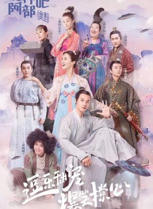 Давай встряхнём их, Абу! 2