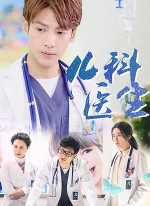 Детский врач