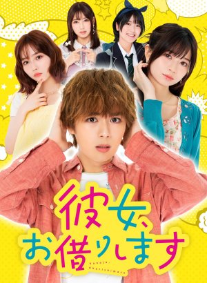 Девушка на час