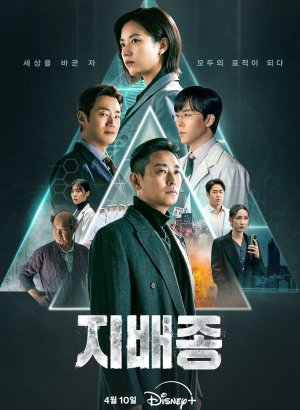 Доминирующий вид