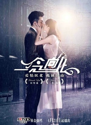 Дорога на север