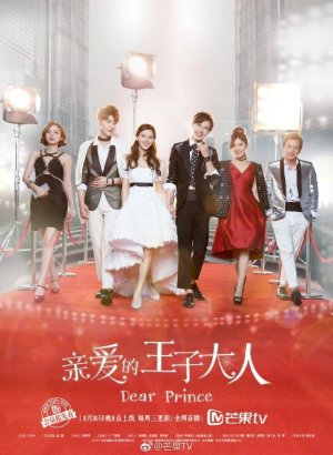 Дорогой принц