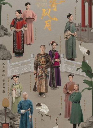 Дворец: Коварные женщины