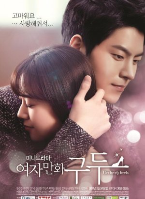 Её прелестные каблучки