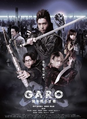 Гаро: Сияющий во тьме