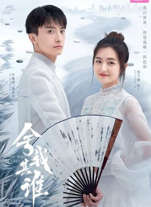 Го в твоем сердце