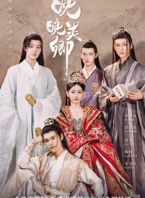 Госпожа и её наложники