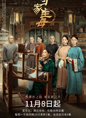 Хозяйка дома