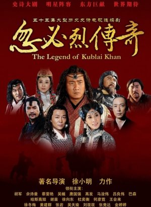 Хубилай хан