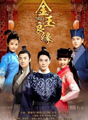 Идеальная парочка