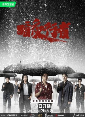 Из тени в свет