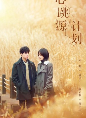 Из-за тебя бьётся моё сердце