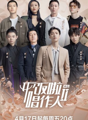 Я автор-исполнитель 2