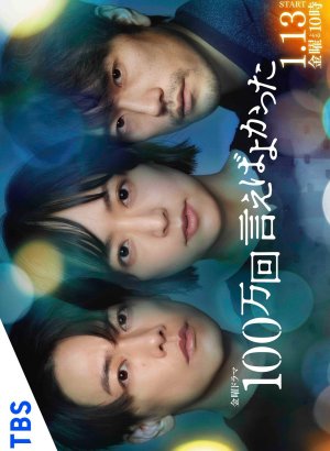 Я должен был признаться миллион раз