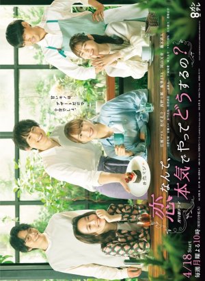 Как ты относишься к любви?