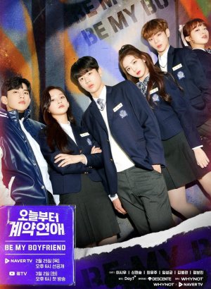 Контрактные отношения начинаются сегодня