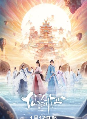 Легенда о мече и фее IV