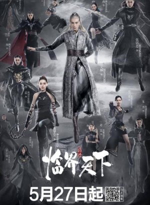 Легенда о воюющих царствах: Мир в кризисе