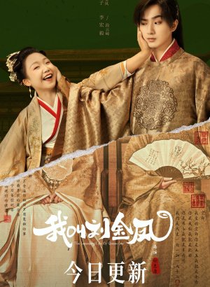 Легендарная жизнь императрицы Лау