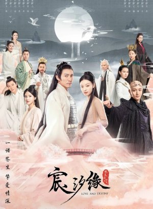 Любовь и судьба