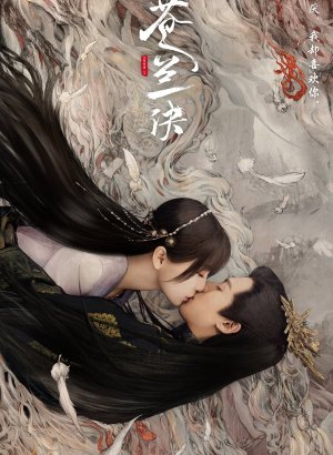 Любовь между феей и дьяволом