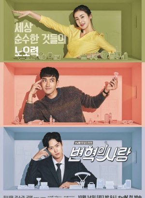 Любовь Пён Хёка