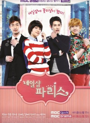 Маникюрный салон «Париж»