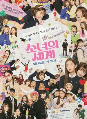 Мир девчонок