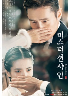 Мистер Солнечный Свет