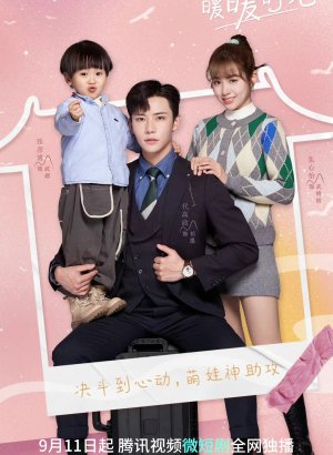 Мне так тепло с тобой