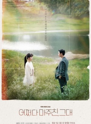 Мой идеальный незнакомец