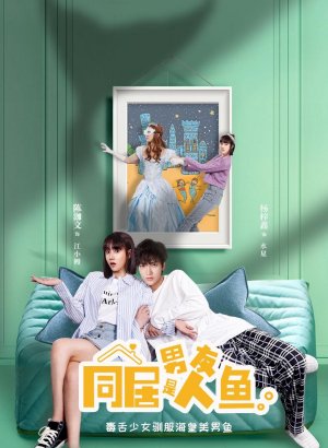 Мой парень-русал