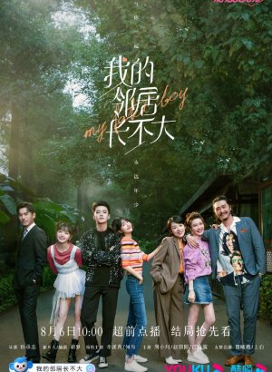 Мой судьбоносный парень