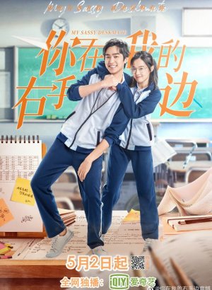 Моя озорная соседка по парте