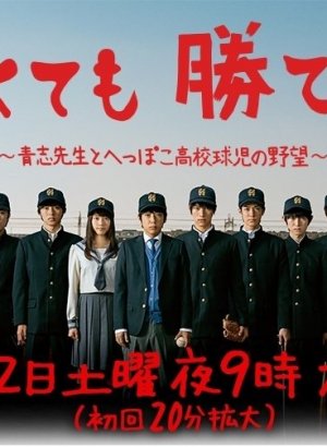 Мы слабые, но выиграем